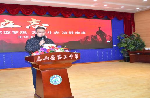 决战高考•成就梦想——克山县第三中学召开高考冲刺动员大会-第2张图片-四季读书网 决战高考•成就梦想——克山县第三中学召开高考冲刺动员大会-第2张图片-四季读书网
