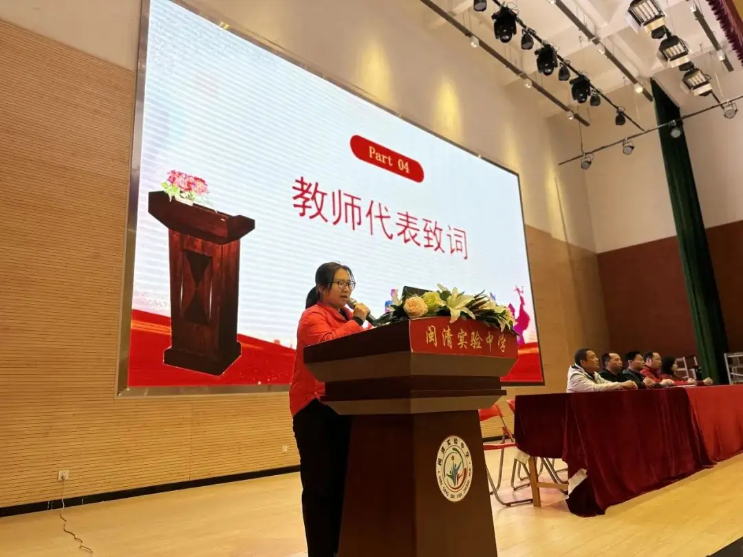 【礼乐润德•中考百日誓师】百日冲刺  梦想起航——闽清县实验中学2024届初三中考百日誓师大会-第12张图片-四季读书网