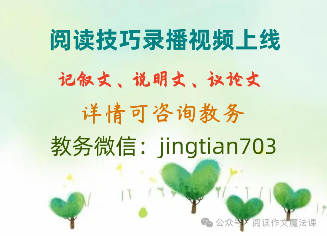 语文高分的方法:中考高考详细复习计划和学习策略-第6张图片-四季读书网