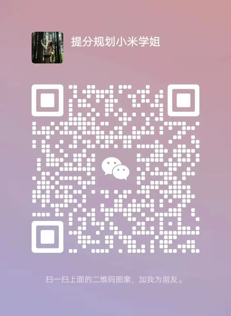高考80天逆袭真实存在的吗?434-579拼命涨了140+分,不甘于平庸才会与众不同-第7张图片-四季读书网 高考80天逆袭真实存在的吗?434-579拼命涨了140+分,不甘于平庸才会与众不同-第7张图片-四季读书网