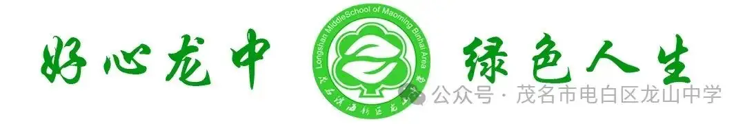 2024年茂名市中考报名问答 第1张 2024年茂名市中考报名问答 第1张