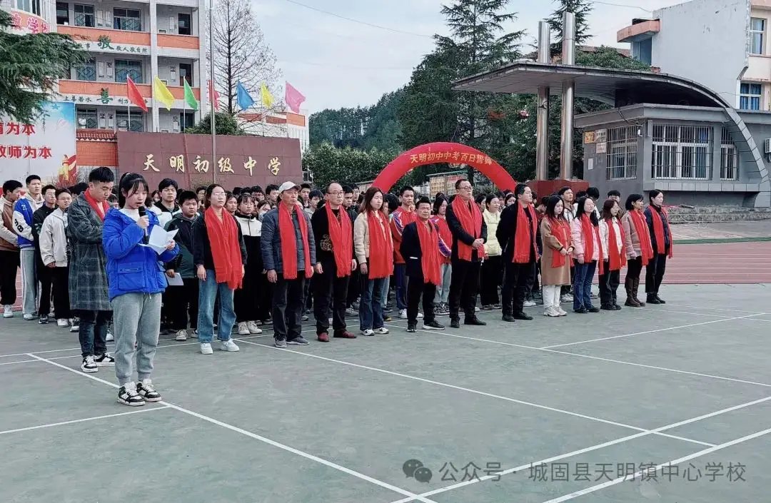 【百日誓师  筑梦中考】天明初中中考百日誓师大会 第8张