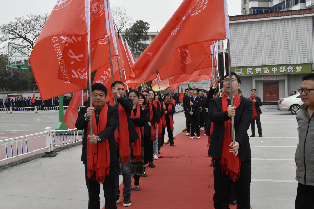 致青春战高考,燃激情铸辉煌——2024届高三年级高考冲刺活动暨联考颁奖大会-第3张图片-四季读书网