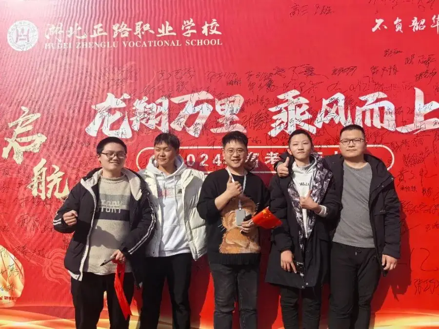 【高考誓师·梦圆正路】履践致远同逐梦·奋楫笃行向未来 | 2024届高考誓师大会-第16张图片-四季读书网 【高考誓师·梦圆正路】履践致远同逐梦·奋楫笃行向未来 | 2024届高考誓师大会-第16张图片-四季读书网