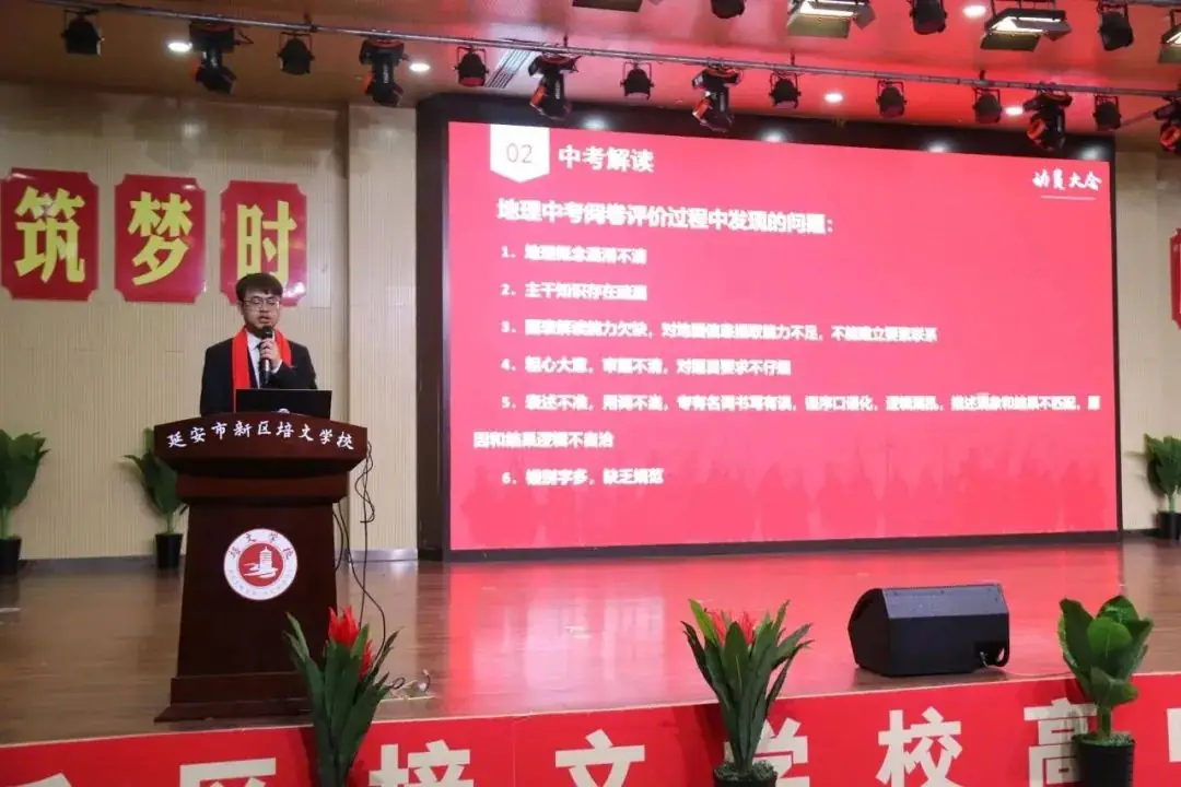 冲刺百天,剑指地生——初二地生中考百日誓师大会 第15张