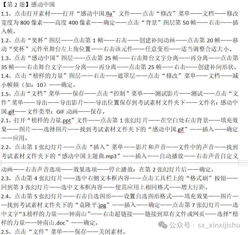 山西中考信息初三1-10文字操作步骤-第3张图片-四季读书网