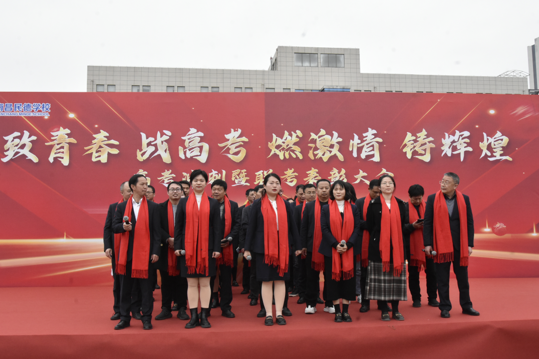 致青春战高考,燃激情铸辉煌——2024届高三年级高考冲刺活动暨联考颁奖大会-第35张图片-四季读书网