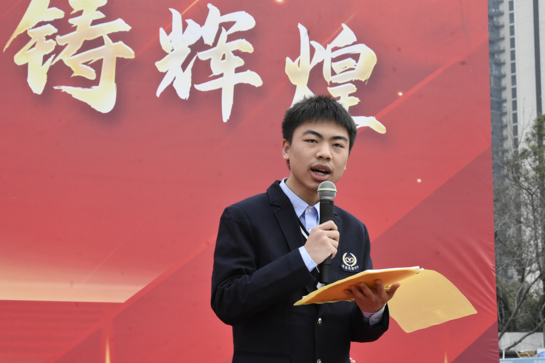 致青春战高考,燃激情铸辉煌——2024届高三年级高考冲刺活动暨联考颁奖大会-第15张图片-四季读书网