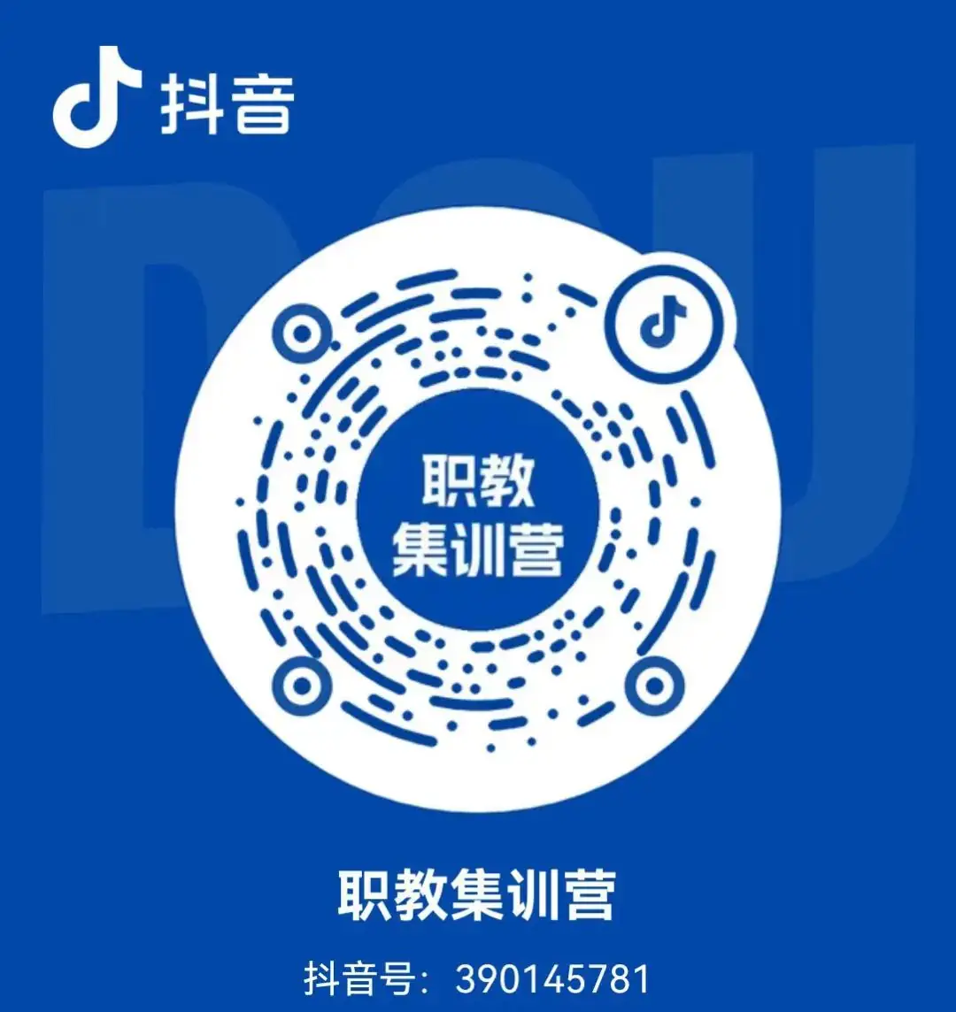 25年职教高考交流群速进! 第5张