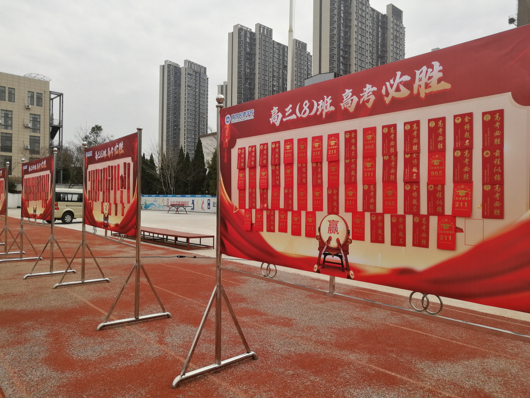 致青春战高考,燃激情铸辉煌——2024届高三年级高考冲刺活动暨联考颁奖大会-第42张图片-四季读书网