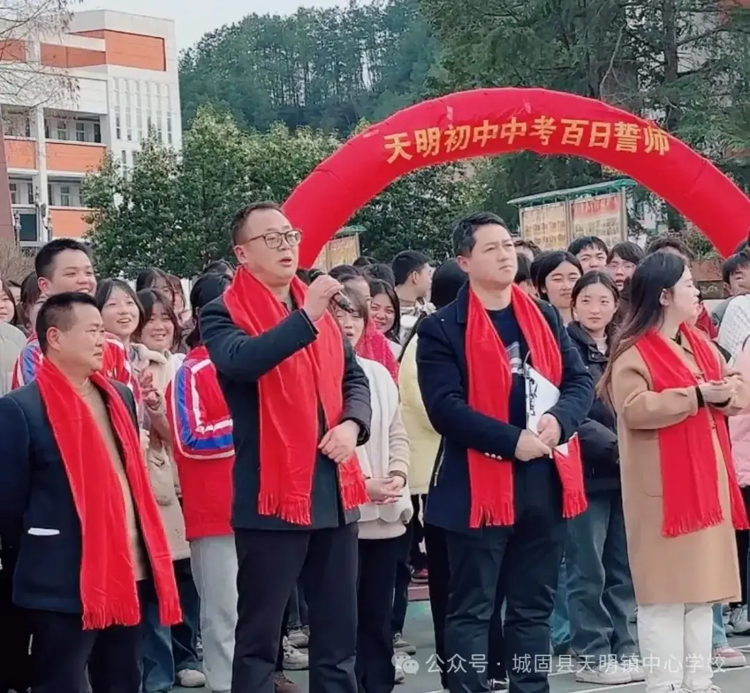 【百日誓师  筑梦中考】天明初中中考百日誓师大会 第6张