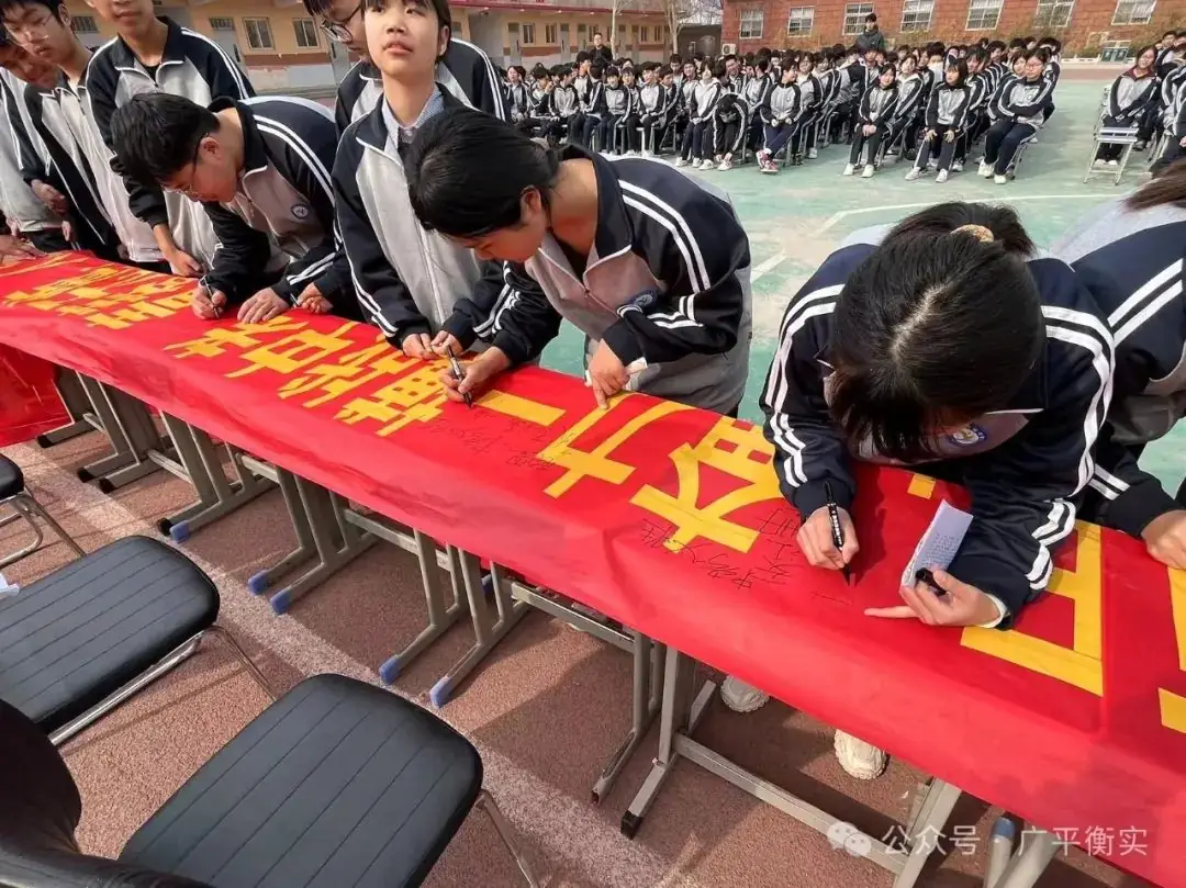 百日誓师燃斗志  壮志凌云战中考——广平衡实中学举行2024中考百日誓师大会 第14张