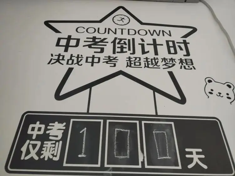 百日誓师燃斗志 壮志凌云战中考 || 曹庄学区孙堡营中学举行2024年中考百日誓师大会-第2张图片-四季读书网 百日誓师燃斗志 壮志凌云战中考 || 曹庄学区孙堡营中学举行2024年中考百日誓师大会-第2张图片-四季读书网