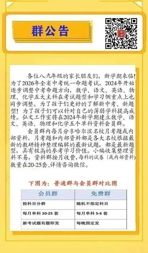 2024南岗区中考化学零模0313及答案-第1张图片-四季读书网