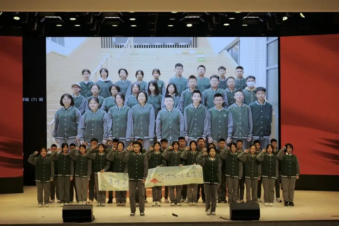 厉兵秣马迎中考 百日誓师赴新程 | 初中部2024年中考百日誓师大会 第15张 厉兵秣马迎中考 百日誓师赴新程 | 初中部2024年中考百日誓师大会 第15张