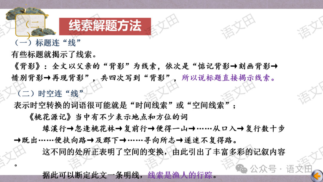 高考散文复习:散文的结构-第42张图片-四季读书网 高考散文复习:散文的结构-第42张图片-四季读书网