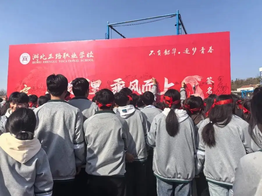 【高考誓师·梦圆正路】履践致远同逐梦·奋楫笃行向未来 | 2024届高考誓师大会-第14张图片-四季读书网 【高考誓师·梦圆正路】履践致远同逐梦·奋楫笃行向未来 | 2024届高考誓师大会-第14张图片-四季读书网