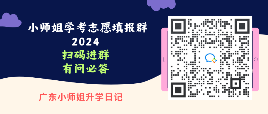 快!2024春季高考填志愿入口+操作教程+预测分→-第13张图片-四季读书网 快!2024春季高考填志愿入口+操作教程+预测分→-第13张图片-四季读书网