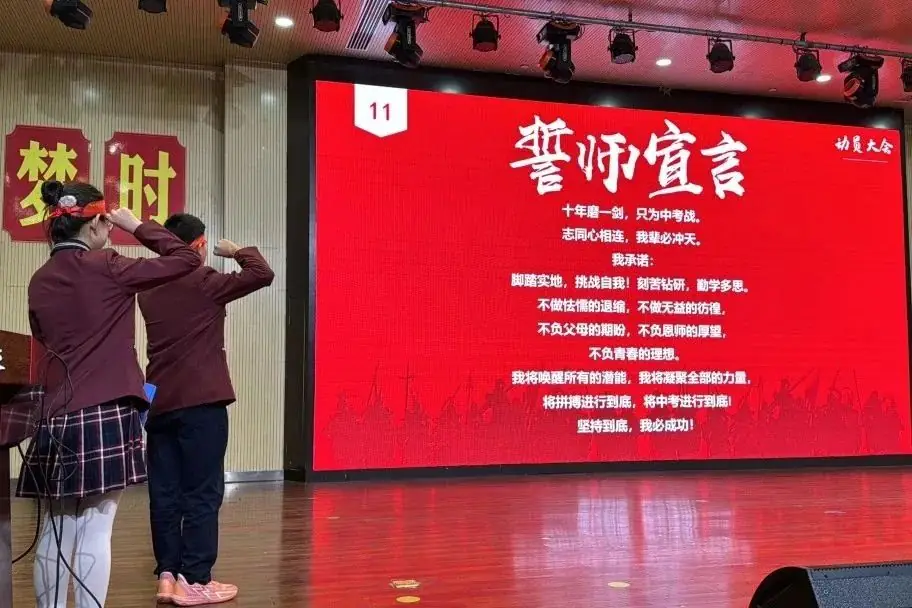冲刺百天,剑指地生——初二地生中考百日誓师大会 第39张