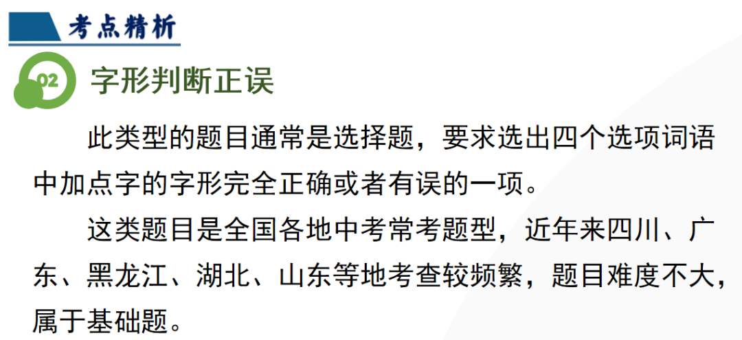 2024年中考语文第一轮复习(PPT课件+配套讲义+配套练习),全面巩固提升,收藏打印给孩子,考试轻松突破120分!-第9张图片-四季读书网