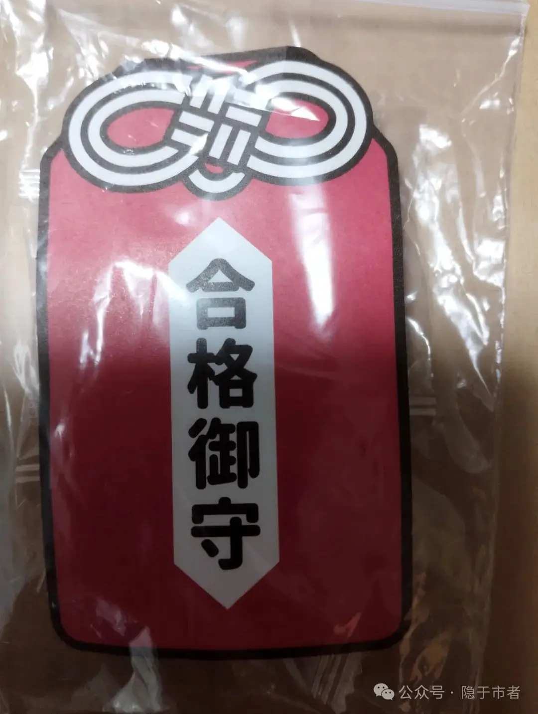 日本的中考,孩子就跟去超市买饮料一样,没有家长老师送考,更没有交通管制,还可以把考卷带出来回去研究答案.与中国完全不同.-第3张图片-四季读书网 日本的中考,孩子就跟去超市买饮料一样,没有家长老师送考,更没有交通管制,还可以把考卷带出来回去研究答案.与中国完全不同.-第3张图片-四季读书网