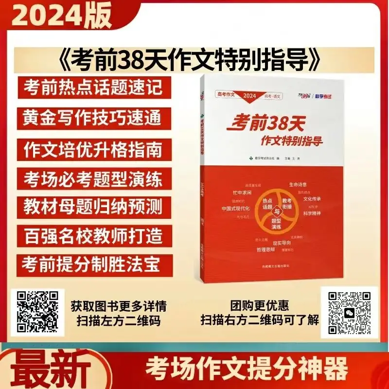 高考作文|考场如何写出高分作文?名师支招,句句重点-第8张图片-四季读书网 高考作文|考场如何写出高分作文?名师支招,句句重点-第8张图片-四季读书网
