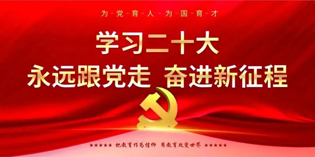 【高考誓师·梦圆正路】履践致远同逐梦·奋楫笃行向未来 | 2024届高考誓师大会-第1张图片-四季读书网 【高考誓师·梦圆正路】履践致远同逐梦·奋楫笃行向未来 | 2024届高考誓师大会-第1张图片-四季读书网