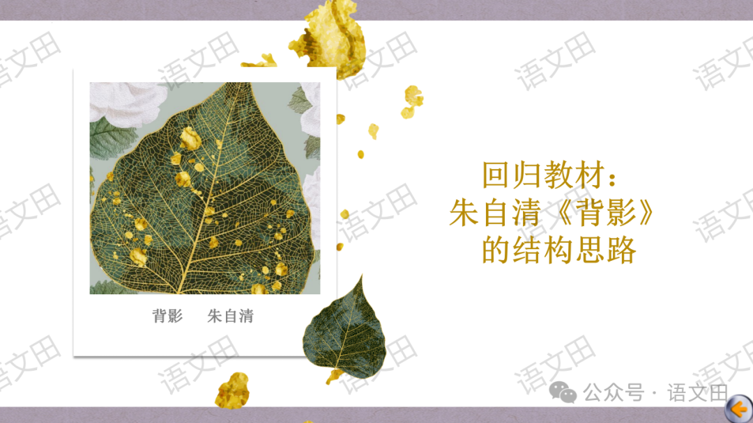 高考散文复习:散文的结构-第21张图片-四季读书网 高考散文复习:散文的结构-第21张图片-四季读书网