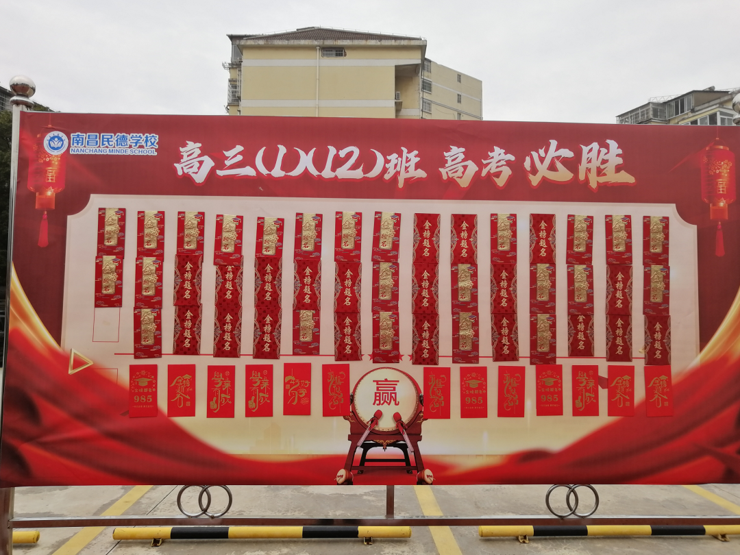 致青春战高考,燃激情铸辉煌——2024届高三年级高考冲刺活动暨联考颁奖大会-第43张图片-四季读书网
