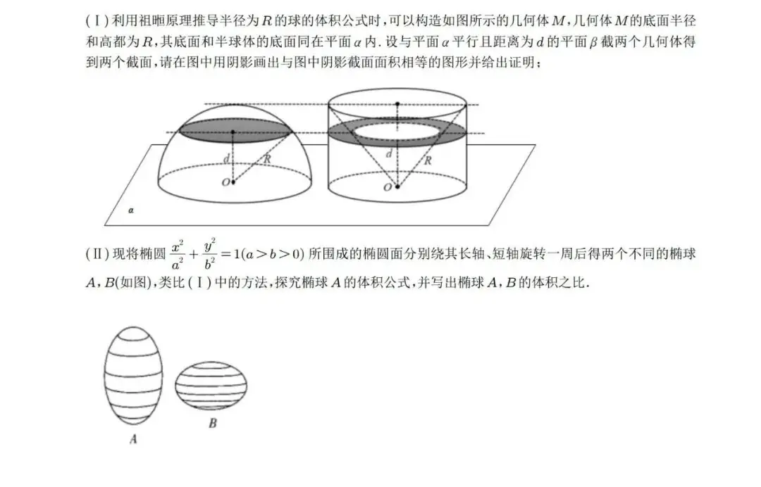 【高中数学】高考冲刺~新高考题型19题模式新结构新题型-第10张图片-四季读书网 【高中数学】高考冲刺~新高考题型19题模式新结构新题型-第10张图片-四季读书网