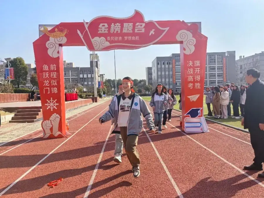 【高考誓师·梦圆正路】履践致远同逐梦·奋楫笃行向未来 | 2024届高考誓师大会-第10张图片-四季读书网 【高考誓师·梦圆正路】履践致远同逐梦·奋楫笃行向未来 | 2024届高考誓师大会-第10张图片-四季读书网