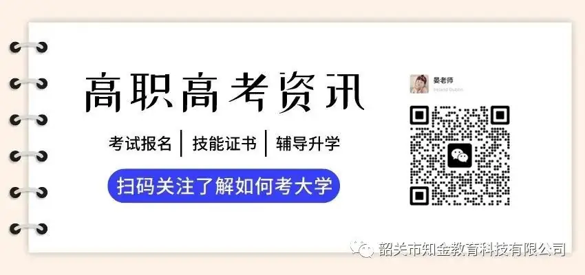 3+证书高职高考成绩分数段(一分一段表)-第15张图片-四季读书网 3+证书高职高考成绩分数段(一分一段表)-第15张图片-四季读书网