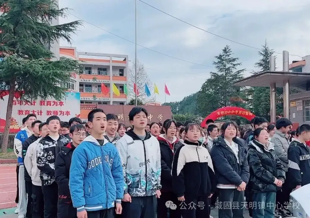 【百日誓师  筑梦中考】天明初中中考百日誓师大会 第9张