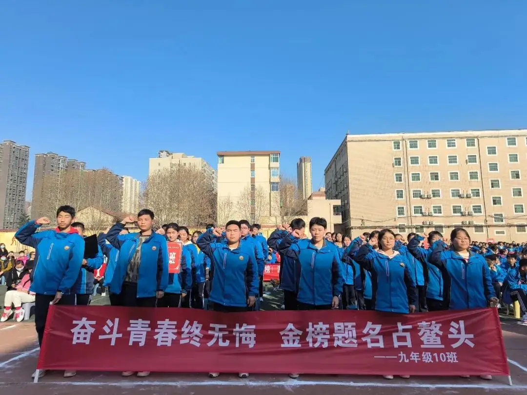 百日奋战赢中考 青春无悔谱华章 ——长安三中迎战2024年中考百日冲刺誓师大会-第34张图片-四季读书网