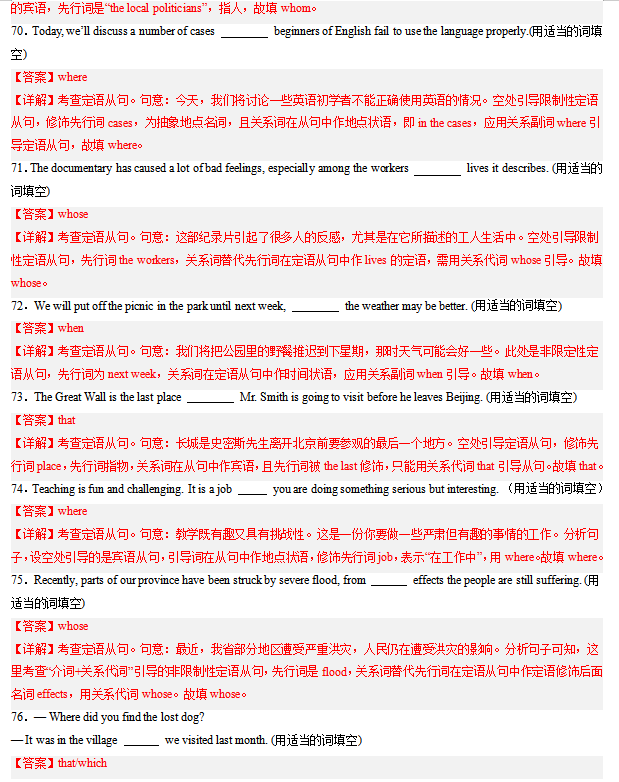 2024年高考英语二轮复习零失误必刷100题(10)-第11张图片-四季读书网 2024年高考英语二轮复习零失误必刷100题(10)-第11张图片-四季读书网
