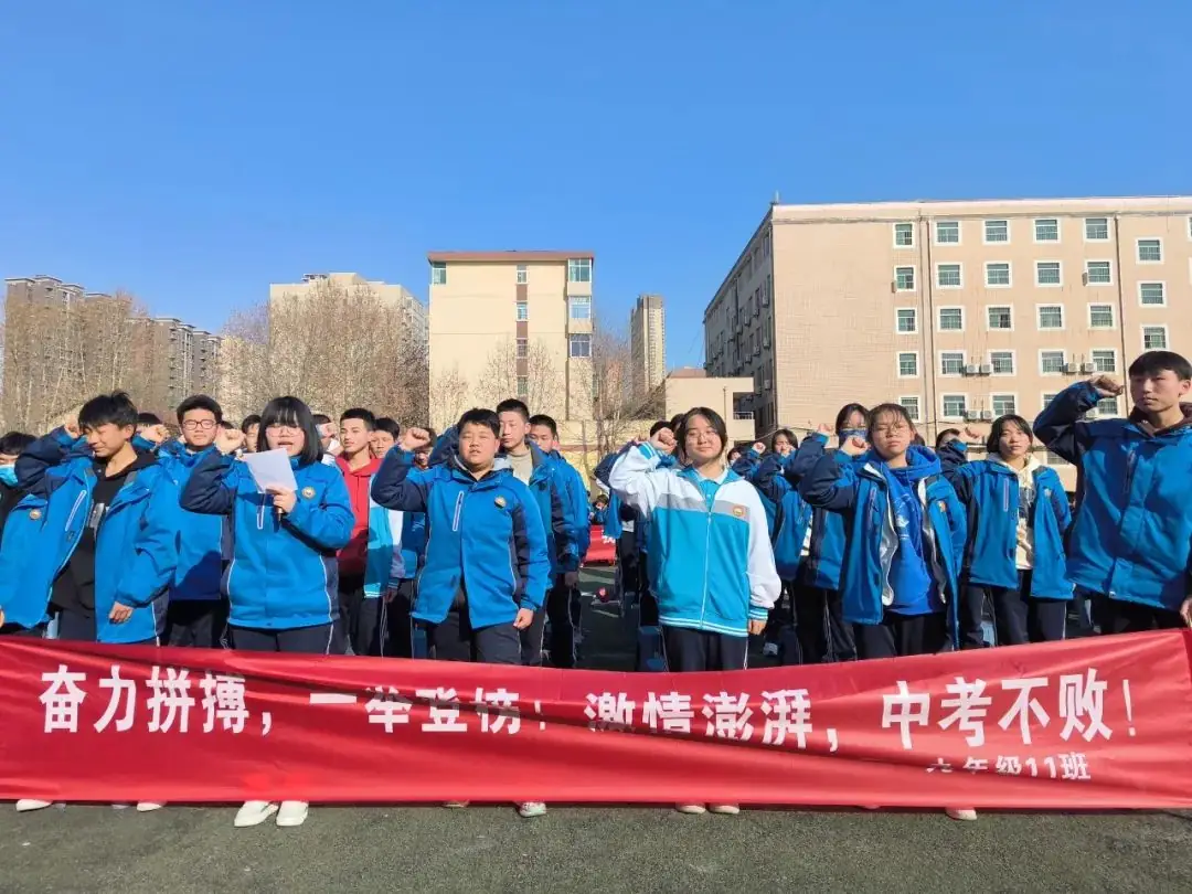 百日奋战赢中考 青春无悔谱华章 ——长安三中迎战2024年中考百日冲刺誓师大会-第35张图片-四季读书网