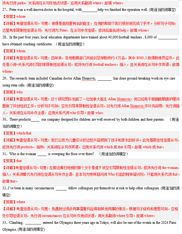 2024年高考英语二轮复习零失误必刷100题(10)-第5张图片-四季读书网 2024年高考英语二轮复习零失误必刷100题(10)-第5张图片-四季读书网