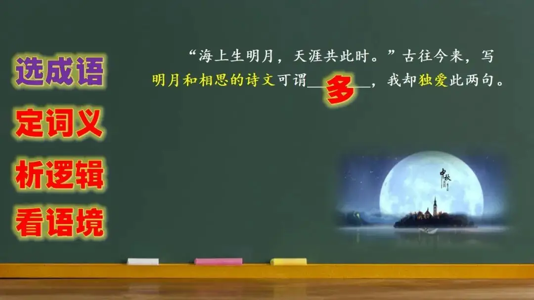 高考语文新题型(成语填空)-第5张图片-四季读书网