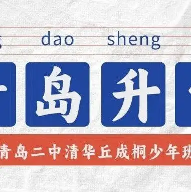 备战2024中考,关键日程全掌握!-第4张图片-四季读书网