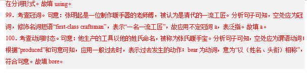 2024年高考英语二轮复习零失误必刷100题(10)-第15张图片-四季读书网 2024年高考英语二轮复习零失误必刷100题(10)-第15张图片-四季读书网