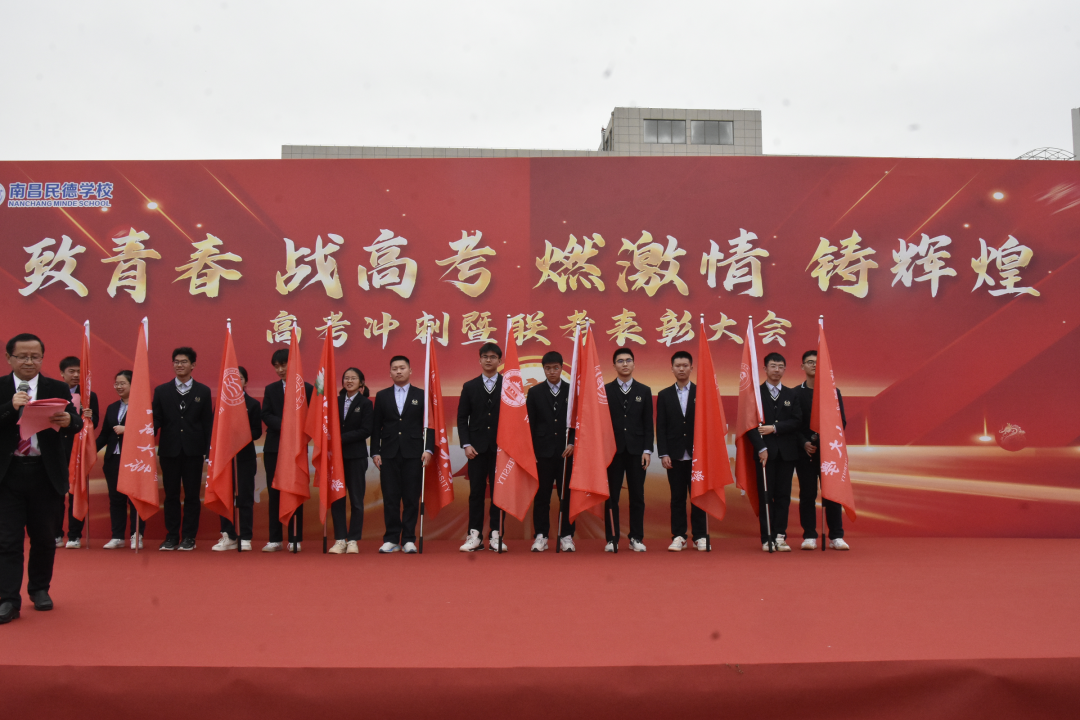 致青春战高考,燃激情铸辉煌——2024届高三年级高考冲刺活动暨联考颁奖大会-第29张图片-四季读书网