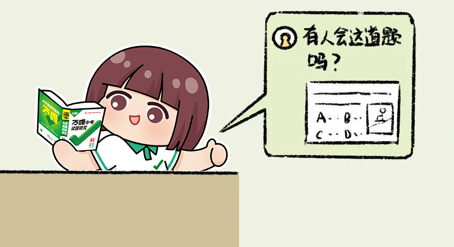 中考不足100天,什么都学只会害了你!(附各科备考指南)-第3张图片-四季读书网 中考不足100天,什么都学只会害了你!(附各科备考指南)-第3张图片-四季读书网