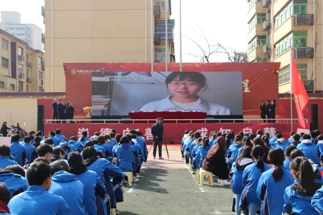 百日奋战赢中考 青春无悔谱华章 ——长安三中迎战2024年中考百日冲刺誓师大会-第13张图片-四季读书网