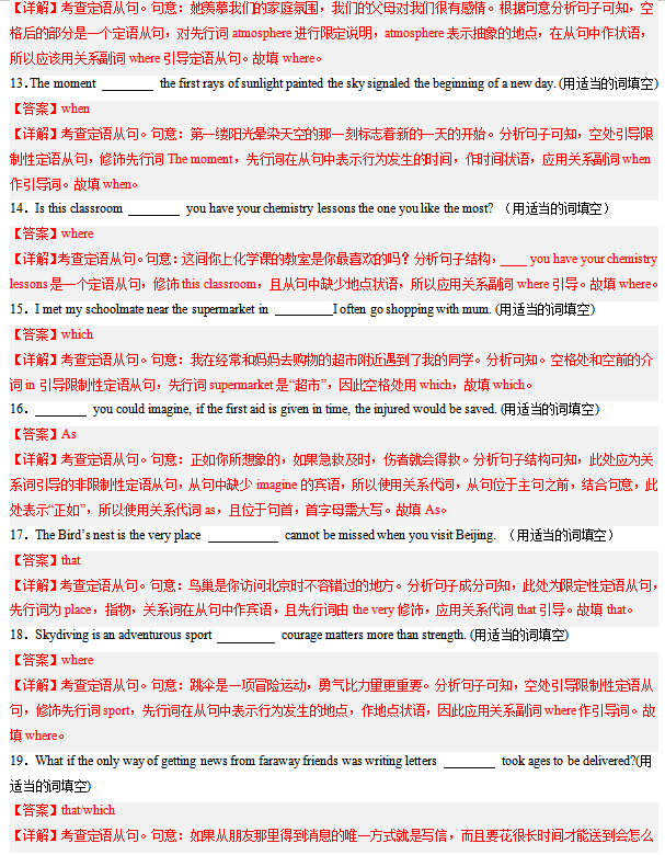 2024年高考英语二轮复习零失误必刷100题(10)-第3张图片-四季读书网 2024年高考英语二轮复习零失误必刷100题(10)-第3张图片-四季读书网