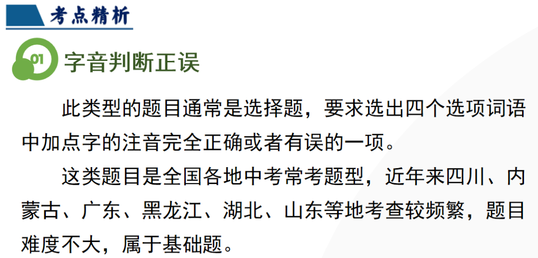 2024年中考语文第一轮复习(PPT课件+配套讲义+配套练习),全面巩固提升,收藏打印给孩子,考试轻松突破120分!-第7张图片-四季读书网