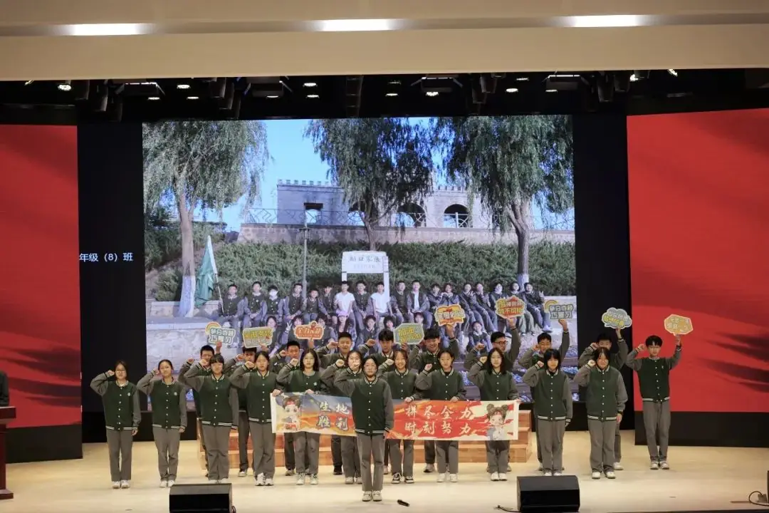 厉兵秣马迎中考 百日誓师赴新程 | 初中部2024年中考百日誓师大会 第16张 厉兵秣马迎中考 百日誓师赴新程 | 初中部2024年中考百日誓师大会 第16张