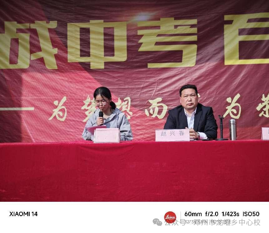 立铿锵誓言 争中考佳绩——龙堰二初中举行中考百日誓师大会-第13张图片-四季读书网 立铿锵誓言 争中考佳绩——龙堰二初中举行中考百日誓师大会-第13张图片-四季读书网