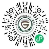 2024深圳中考签约有什么条件?这13所高中已经公布! 第24张 2024深圳中考签约有什么条件?这13所高中已经公布! 第24张