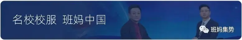 班妈升学 | 中考临近家长和孩子有没有必要做升学规划? 第15张