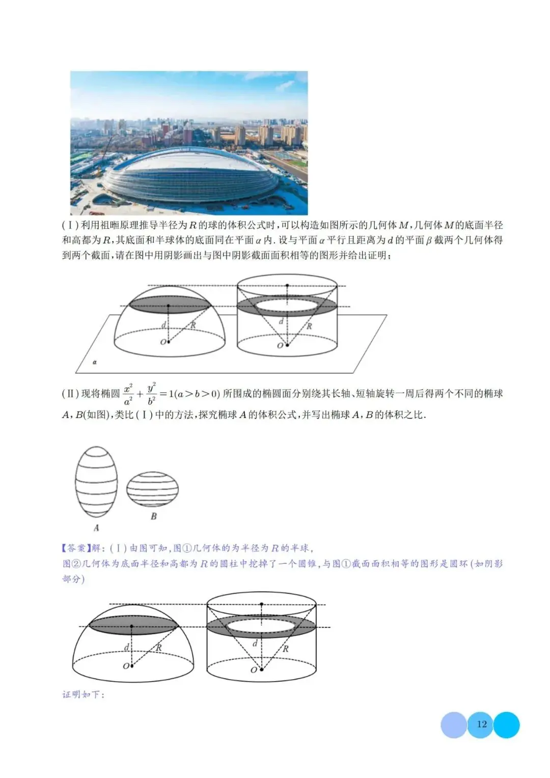 【高中数学】高考冲刺~新高考题型19题模式新结构新题型-第25张图片-四季读书网 【高中数学】高考冲刺~新高考题型19题模式新结构新题型-第25张图片-四季读书网